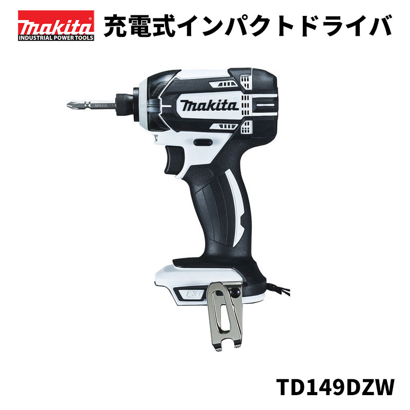 マキタ 充電式インパクトドライバ TD149DZW makita インパクト インパクトドライバー マキタ電動工具 本体のみ 単体 単品｜WOOD JOB