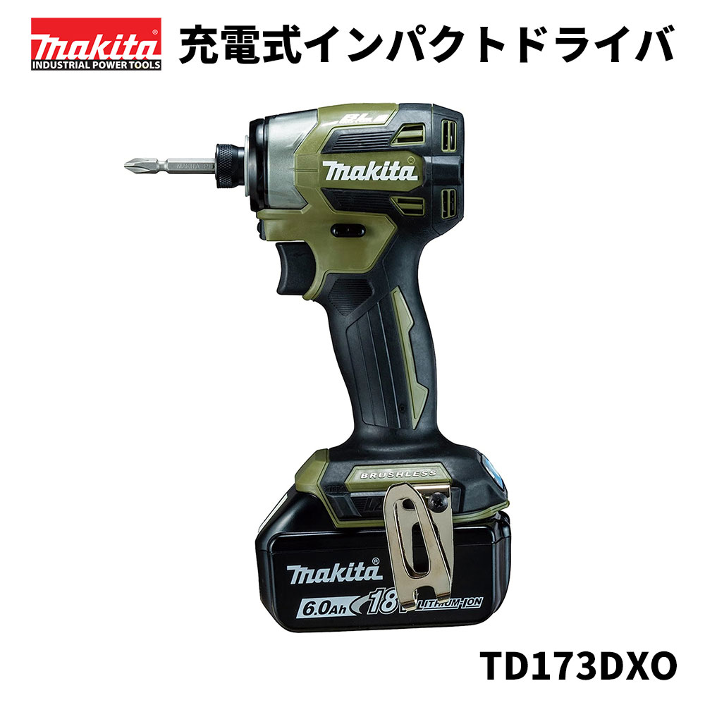 マキタ 充電式インパクトドライバ TD173DXO makita インパクト インパクトドライバー マキタ電動工具 本体 バッテリ セット BL1860B
