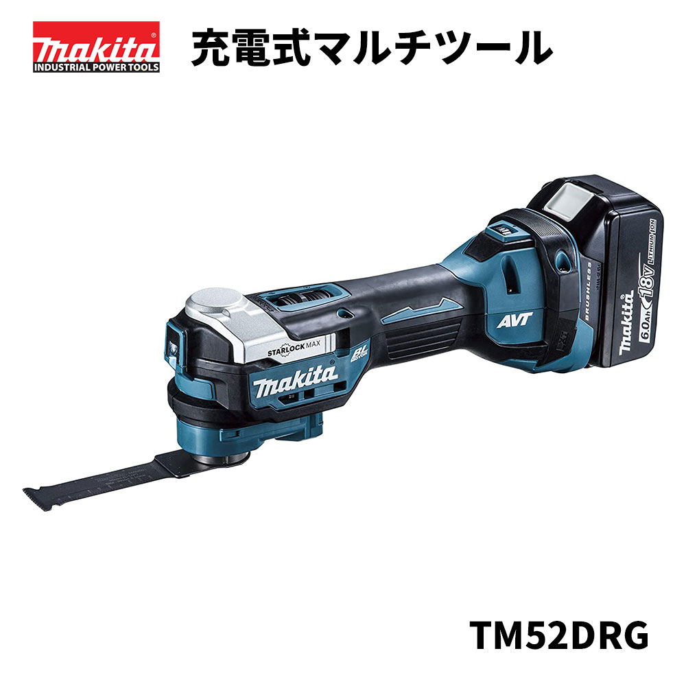 62%OFF!】 マキタ 充電式マルチツール TM52DRG makita 切断機 18V