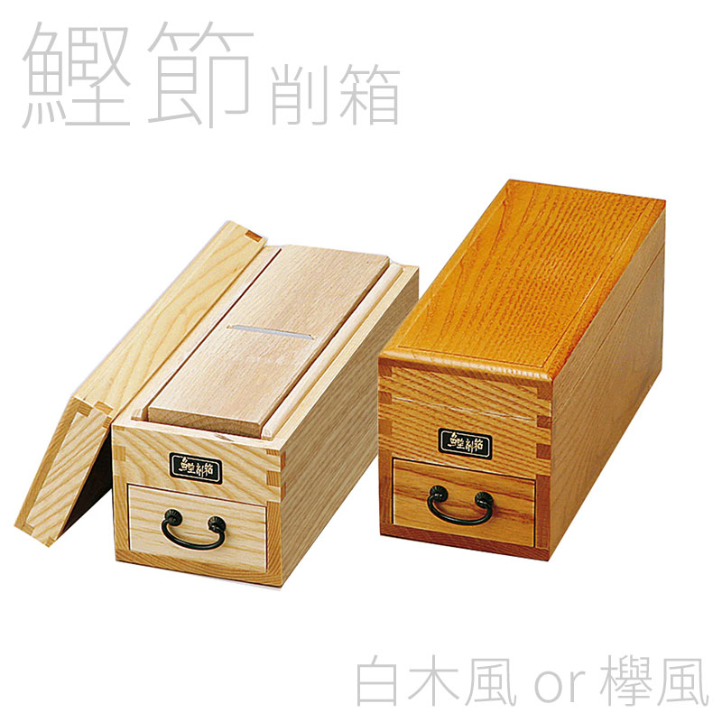 楽天市場】鰹節削り器 宗近 刃幅46ミリ 日本製 かつおかんな かつお鉋