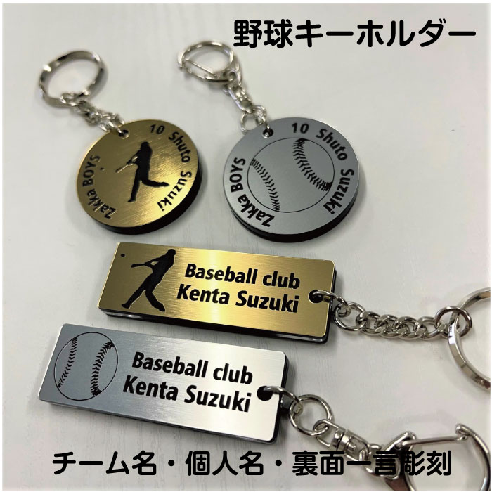 野球　ボール　キーホルダー　名札　１３個セット 2c15e81859ebb521e77a306e622339