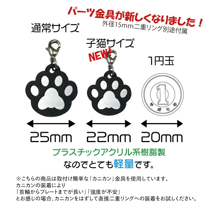 市場 迷子札 アクリル製 小型犬 電話番号 プレート 猫 名前