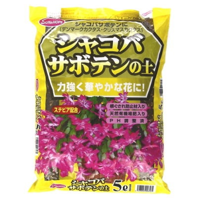 楽天市場 用土 シャコバサボテンの土 5l ステビア配合 クリスマスカクタス デンマークカクタス Zakka来福june