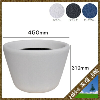 45型 ブラック ランプ グラスファイバー 【寄せ植え/植木鉢/BK/黒/ポット/植木鉢/FRP ヤマトプラ/4903266725754】 450×高さ310mm 大型鉢カバー
