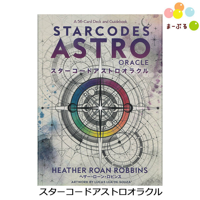 スターコードアストロオラクル / 占いカード画像