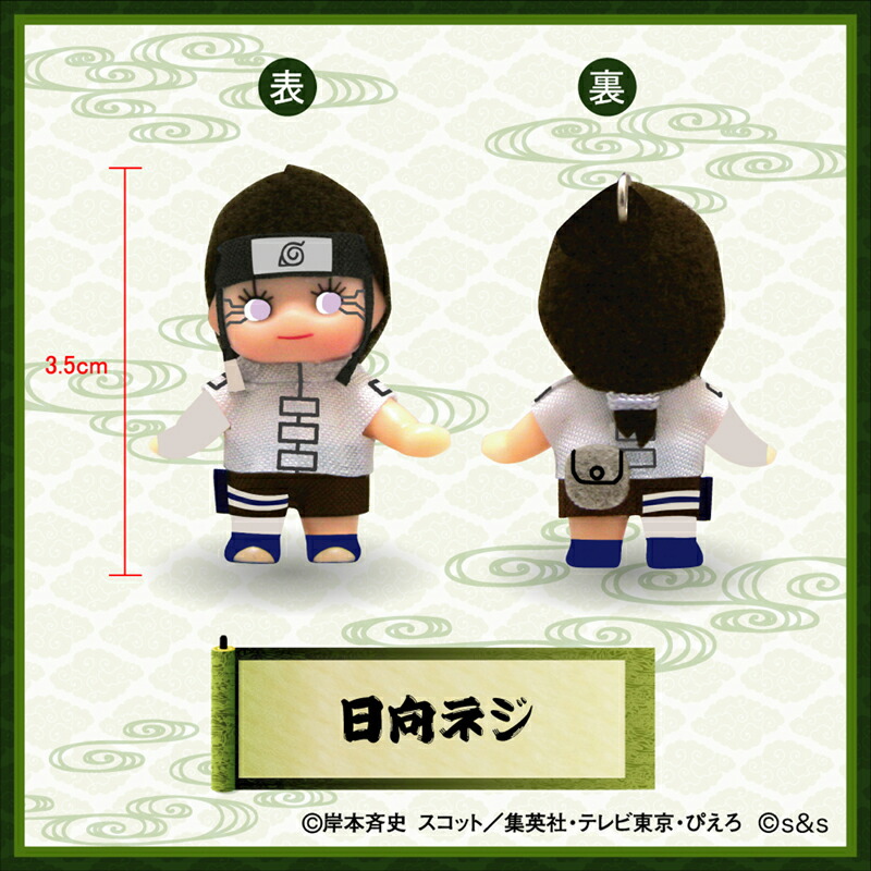 買い保障できる 10周年 NARUTO疾風伝キューピー<br> ネジ NARUTO疾風伝×コスチュームキューピーコラボマスコット <カカシ・目隠しver>
