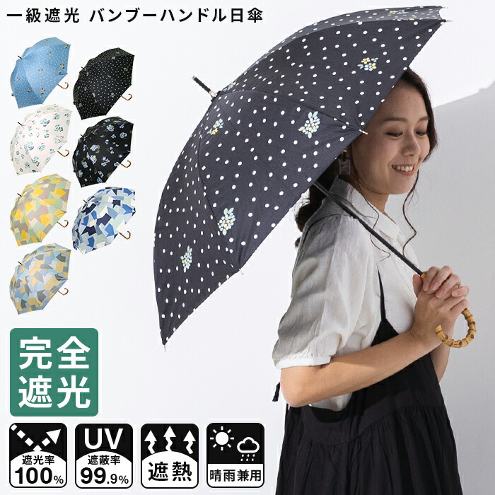 ふるさと割 ストライプ 日傘 折りたたみ傘 完全遮光 UVカット 100%遮