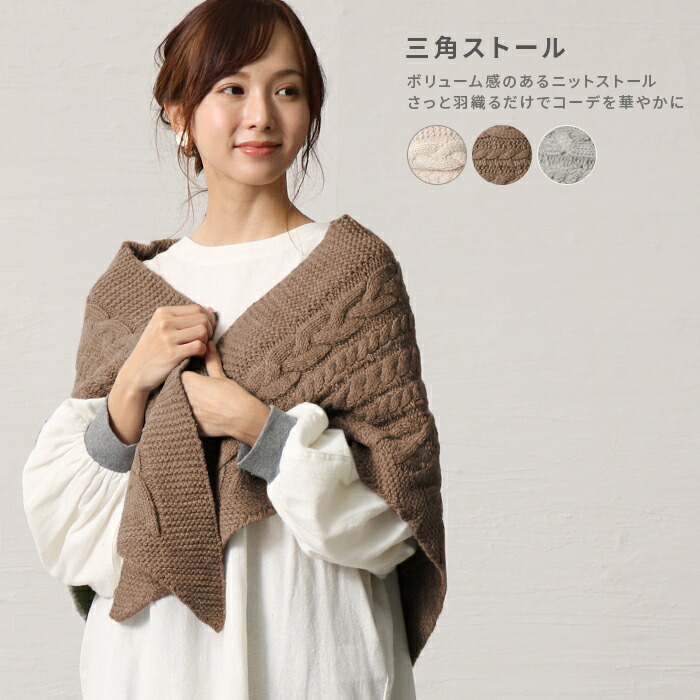 楽天市場】さらりと羽織れて留めれるバックル付 三角ストール ショール