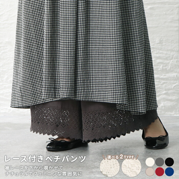 enrica マルチモヘヤパンツ [KNIT125] – CREER