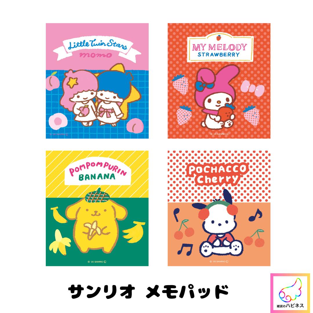 サンリオ　ポムポムプリン　メモ＆チェスト　メモスタンド　マスキングテープ＆メモ MDS BtoB |#ティーズファクトリー(国内販売のみ） メモスタンド