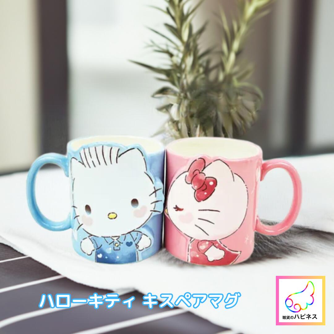 A*7様 キティ　ダニエル　ペア食器等 Amazon.co.jp: サンリオ (SANRIO) ハローキティ & ディア