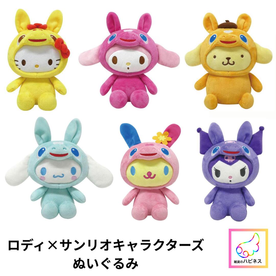 楽天市場】北海道限定 ハローキティ スクイーズぬいぐるみ マリモ