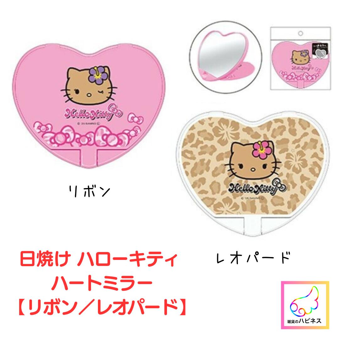 楽天市場】ハローキティ ディスク風スライドミラー 日焼け 鏡 かがみ