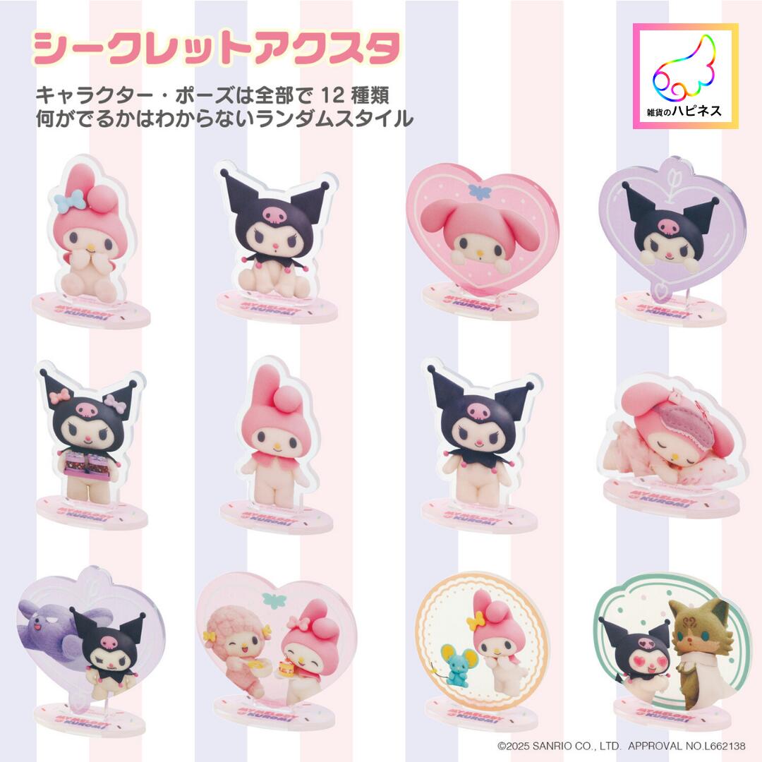 ぐでたま　シークレットレア ぐでたま シークレットレア Amazon.co.jp: サンリオ(SANRIO) ぐ