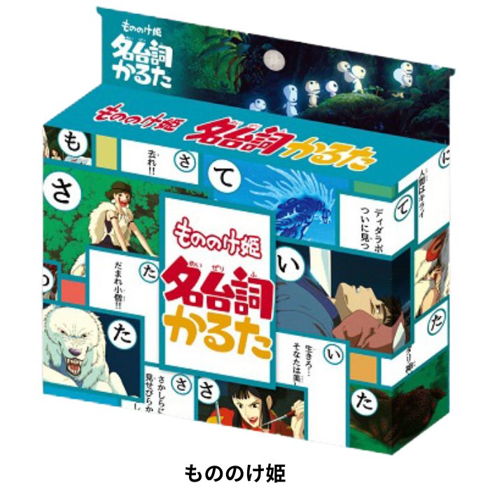 送料無料】 ジブリ かるた 名台詞かるた となりのトトロ グッズ