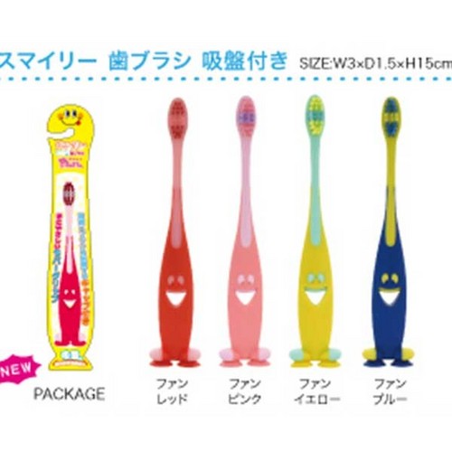 楽天市場 吸盤 キャップ付き スマイリー歯ブラシ 1本 歯ブラシ 子供 歯ブラシ キッズ 健康な歯 歯磨き キャップ付き ヘッドキャプ付き カラフル スマイル スマイリー ニコちゃん ニコニコ 洗面用具 衛生的 虫歯対策 通園 通学 新入学 新入園 新学期 日常品 デイリー