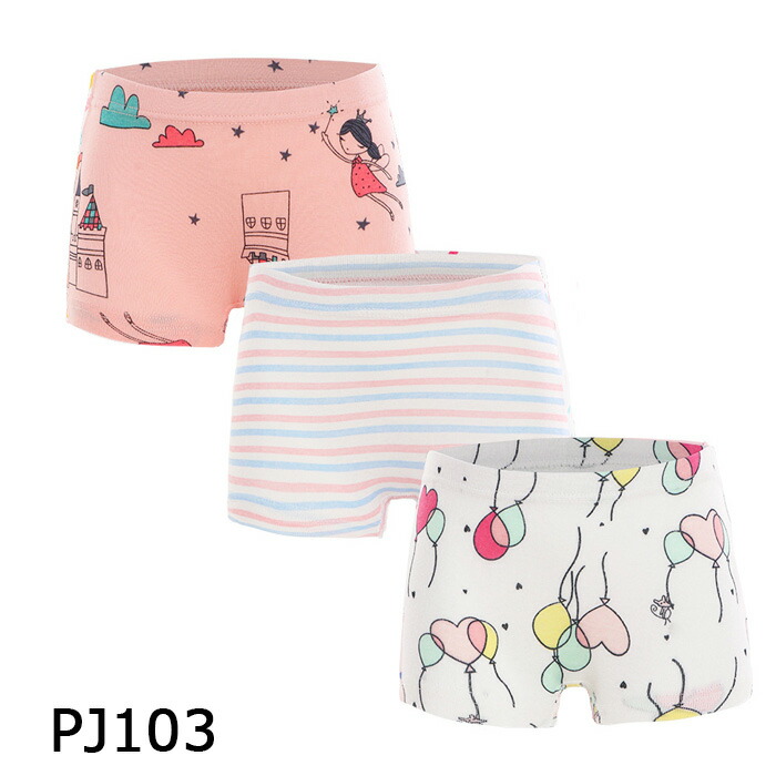 ガールズ ボクサーパンツ 子供 110cm 女の子 100cm ジュニア 下着 3枚セット 女児 パンツ ショーツ キッズ 130cm 1cm 肌着 綿100