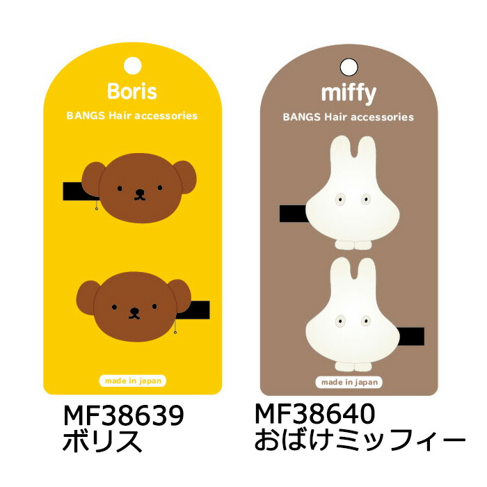 最大54％オフ！ ボリス ヘアピン 前髪クリップ
