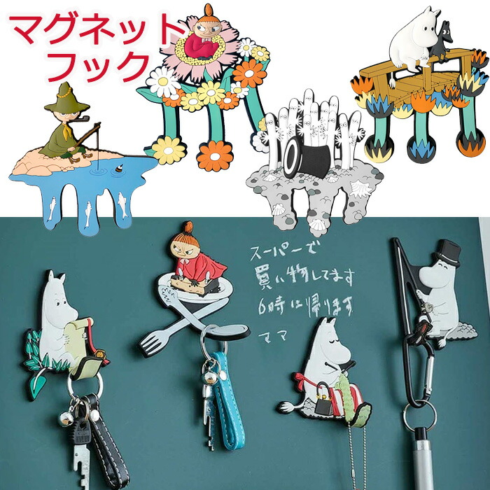 楽天市場】【ムーミンパパ（釣り）】ムーミン グッズ マグネットフック