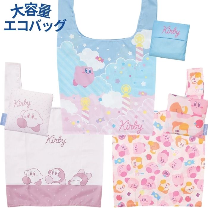 【楽天市場】【送料無料】 星のカービィ エコバッグ 折りたたみ マチ広 バッグ 大容量 携帯用バッグ コンパクト 収納 ショッピングバッグ お