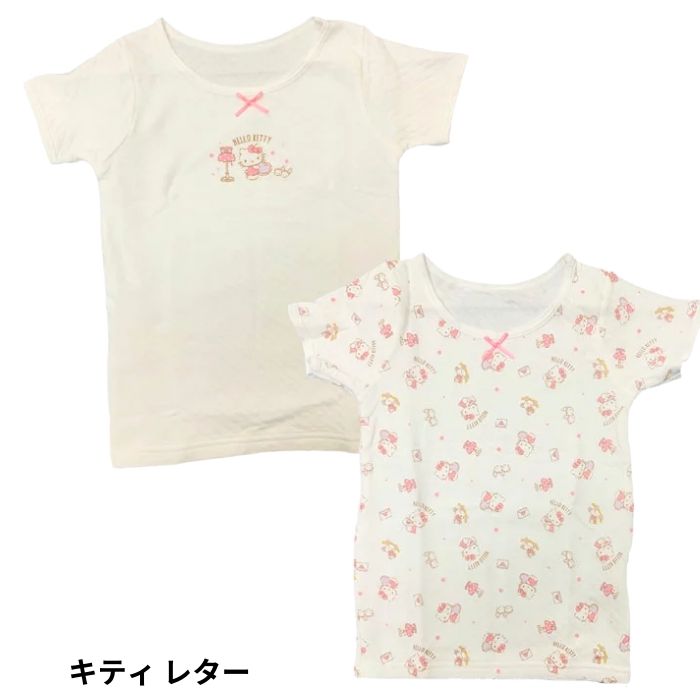サンリオ キルト 肌着 2枚セット キッズ おんなのこ 90cm 100cm 110cm 120cm 130cm キティ マイメロディ シナモロール かわいい キルト 肌着 半袖 シャツ インナー 下着 防寒 秋冬 冬 女の子 子供 こども 女児 幼稚園 保育園 小学生 キャラクター