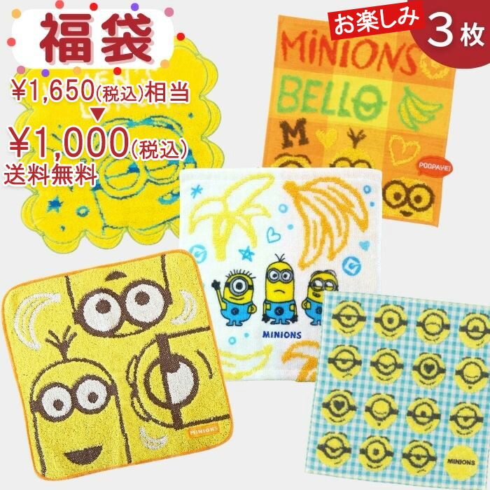 【選べる 3枚 送料無料】 ミッフィー 選べる 豆タオル 3枚セット プチタオル ミニタオル タオルチーフ 小さめ タオル ハンカチ  タオルハンカチ はんかち 通学 通勤 かわいい おしゃれ 北欧 素敵 ディックブルーナ miffy マスクとキャラクターの雑貨オフ