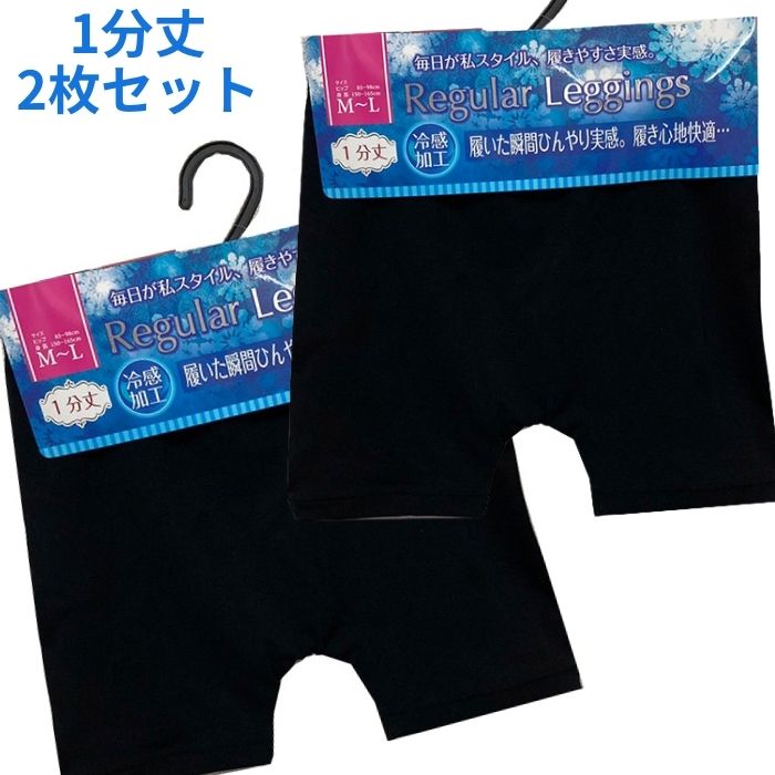 送料無料限定セール中 新品 5L-6L 涼感 レギンス 7分丈 ブラック 2枚