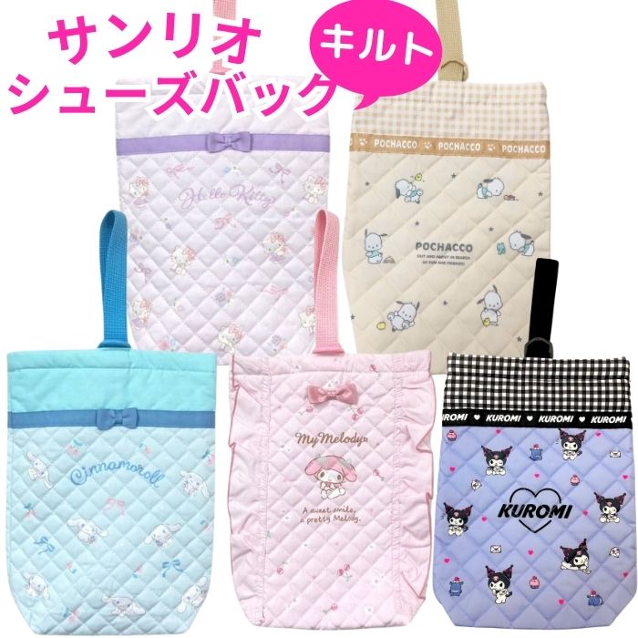 サンリオ - ポチャッコ キルトバッグ  セット ポチャッコ キルティングレッスンバッグ｜サンリオオンライン