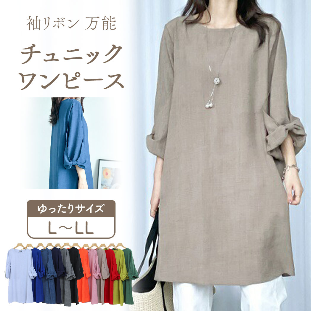楽天市場】【送料無料】 袖リボン チュニック ワンピース 七分袖