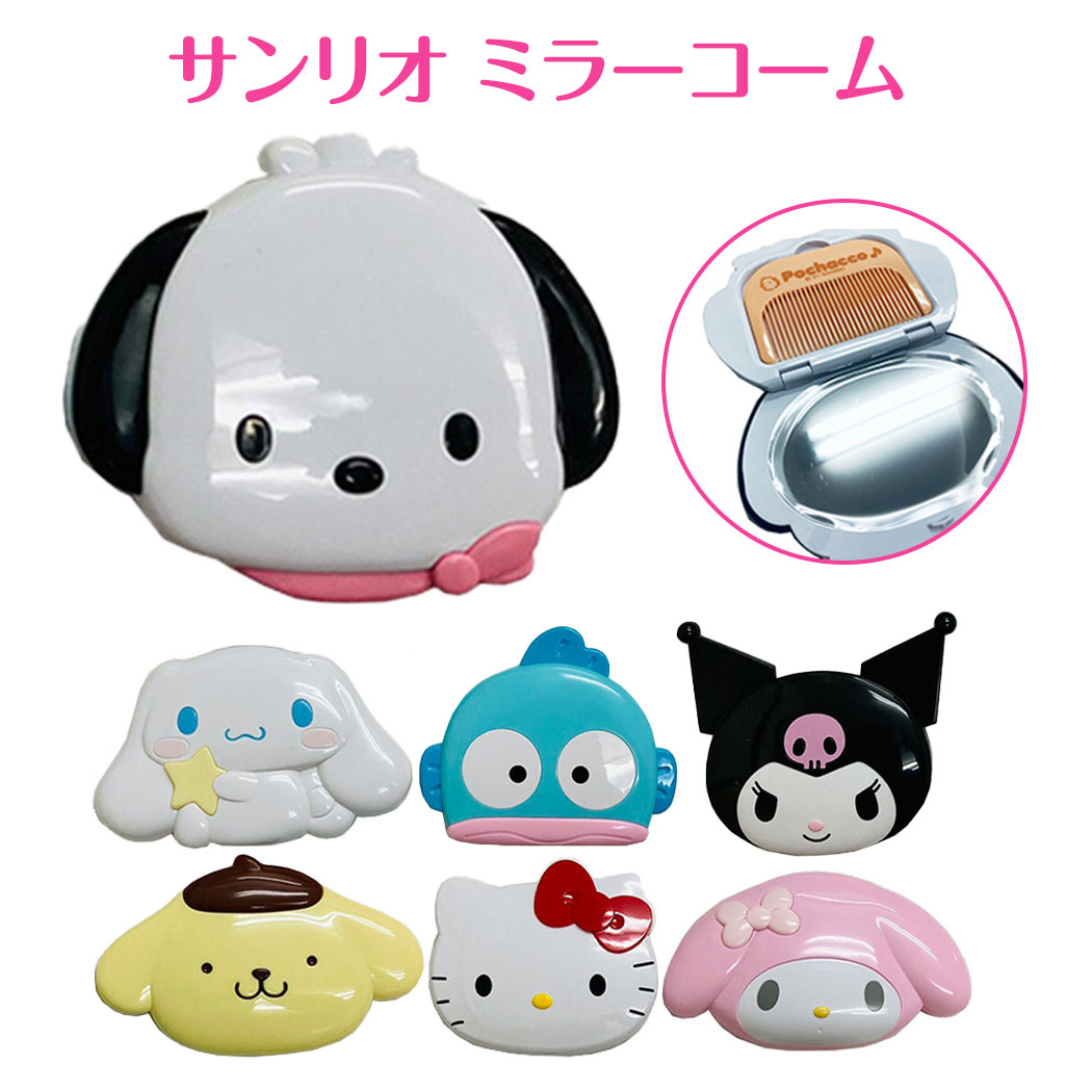 ハンギョドン　コーム　ポーチ　セット 楽天市場】ハンギョドン フェイス形ミラー&コームセット