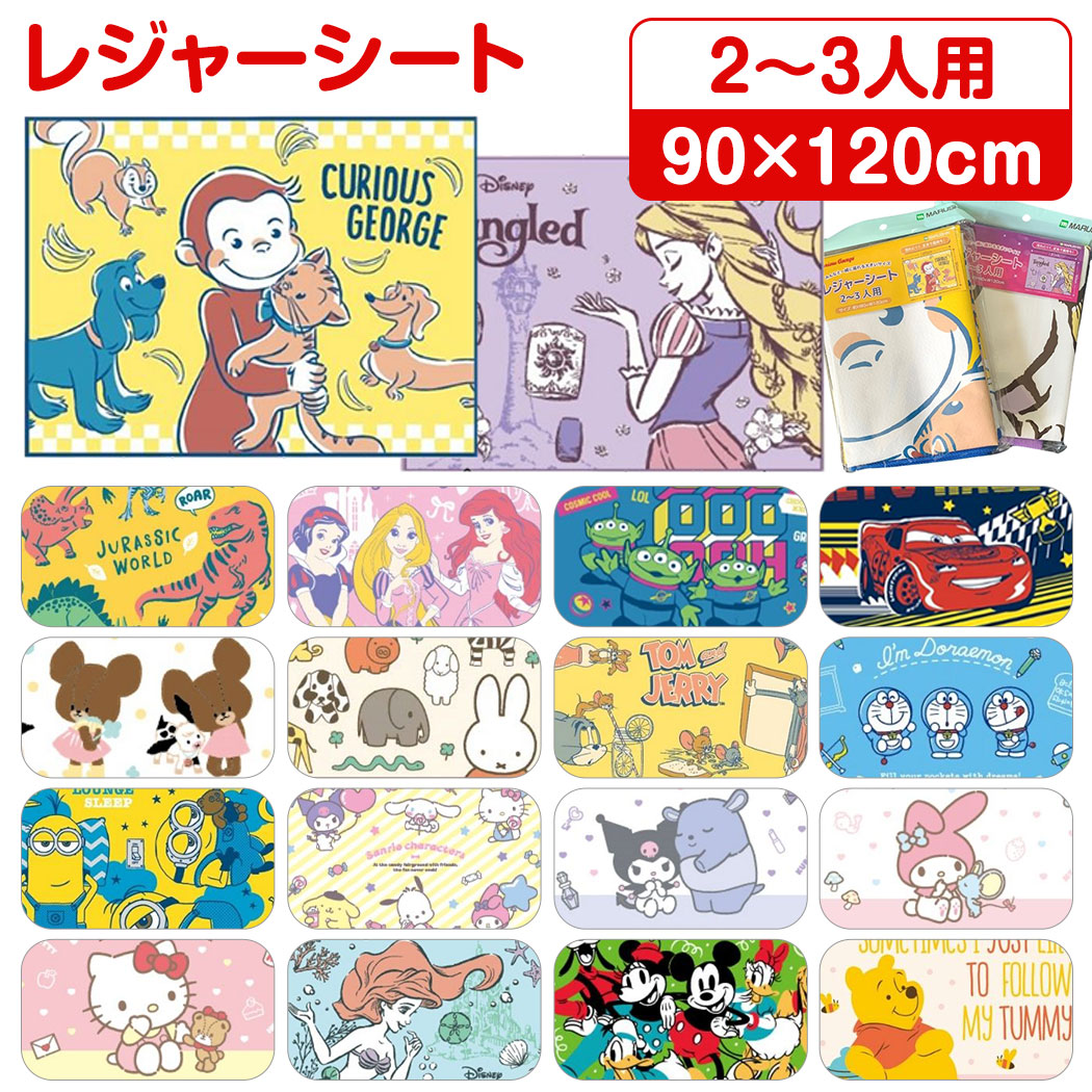 【匿名配送】SANRIOサンリオ みんなのター坊レジャーシート イエロー 匿名配送】SANRIOサンリオ みんなのター坊レジャーシート