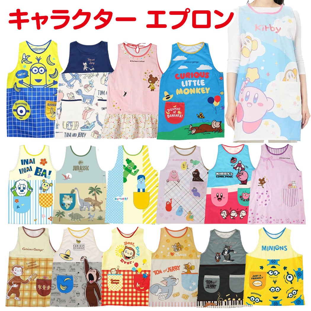 楽天市場】【送料無用 】 エプロン キャラクター 大人用 保育士