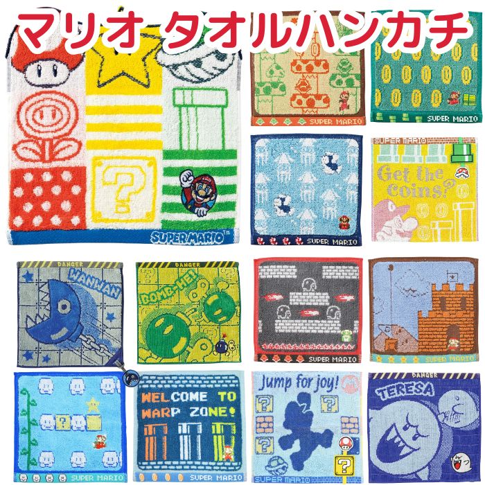 楽天市場】【送料無料】 マリオ タオルハンカチ キャラクター タオル