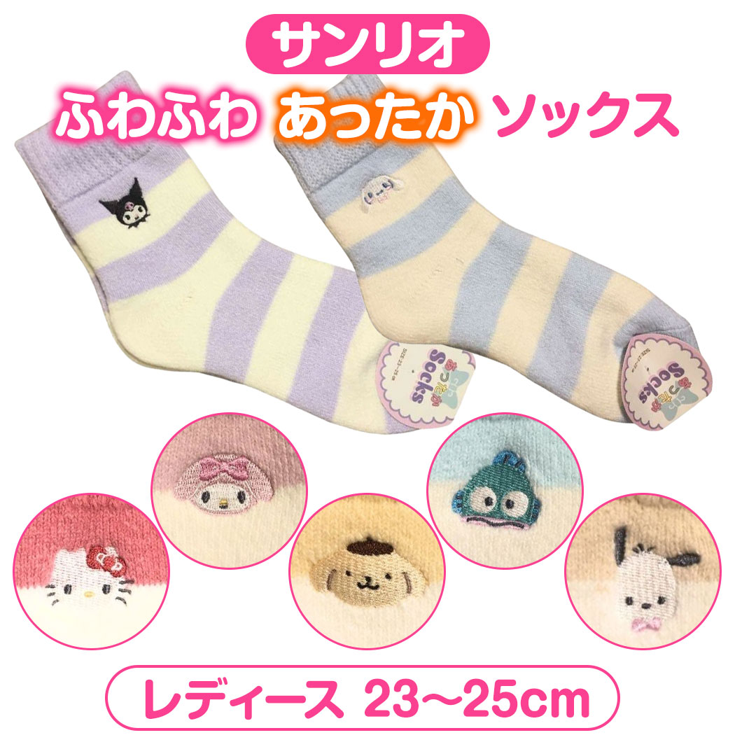 楽天市場】JP【サンリオ ボア ルーム ソックス ハローキティ 22～24cm