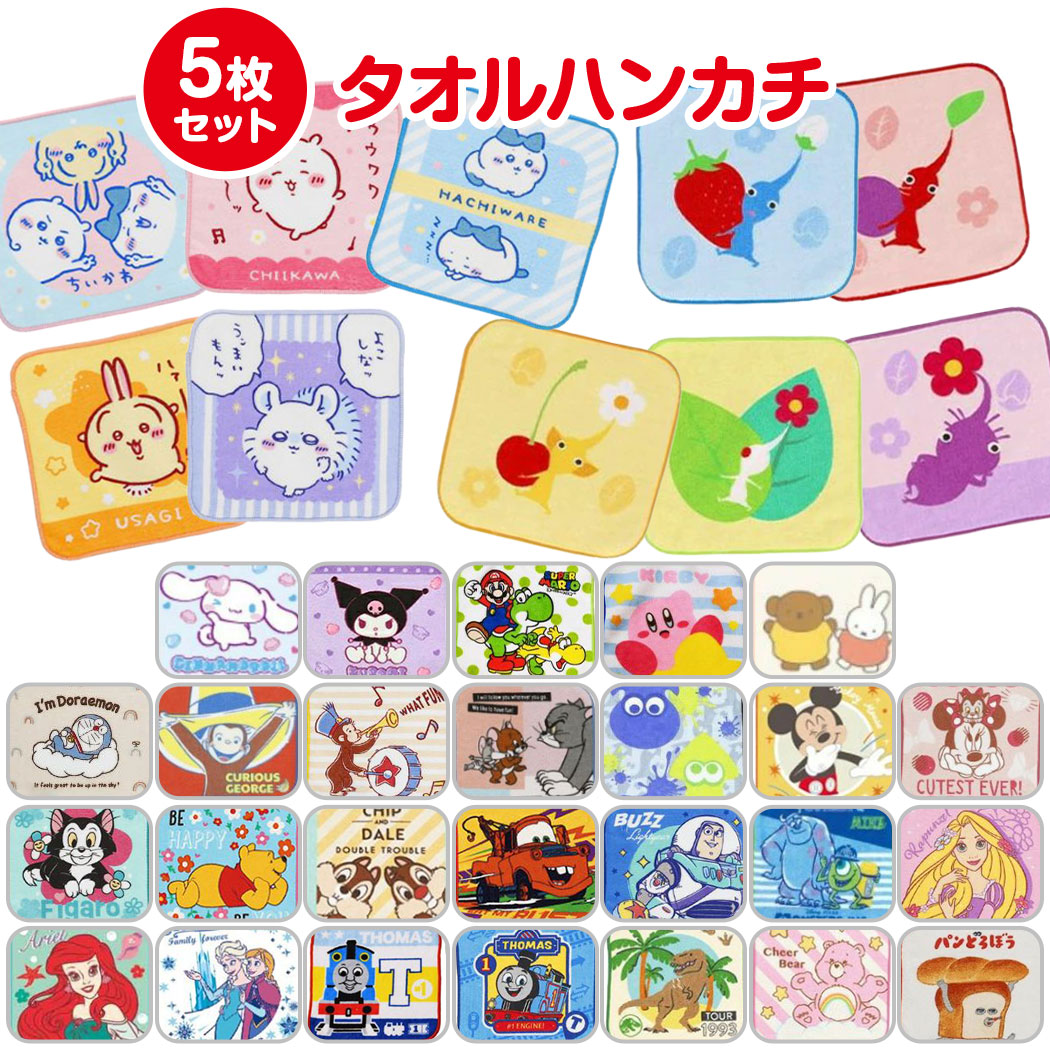 楽天市場】【送料無料】 キャラクター ミニタオル 5枚組 かわいい