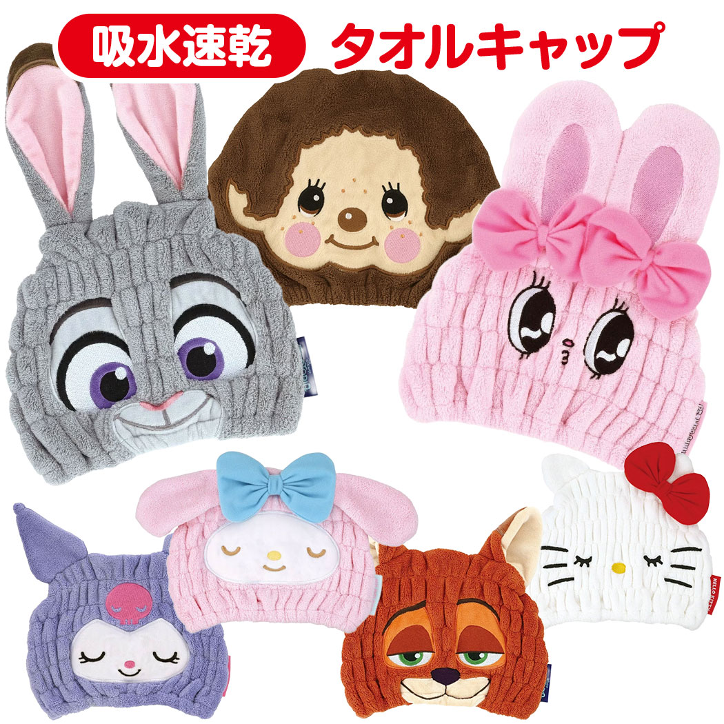 楽天市場】【送料無料】タオルキャップ 子供 キッズ 吸水速乾 マイクロ