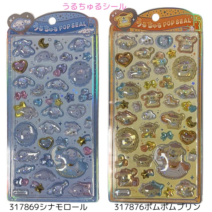 お一人様2点まで】 うるちゅるポップシール サンリオ プチドロップ