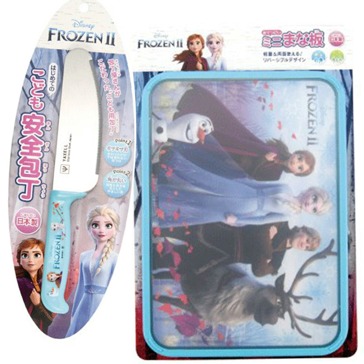 ディズニー 高評価 こども 安全 包丁 ミニ まな板 セット アナと雪の女王2 あす楽 日本製 キッチン カッティングボード 内祝い おしゃれ お祝い アナ雪 おめでとう クッキング お返し かわいい お手伝い 贈り物 エルサ
