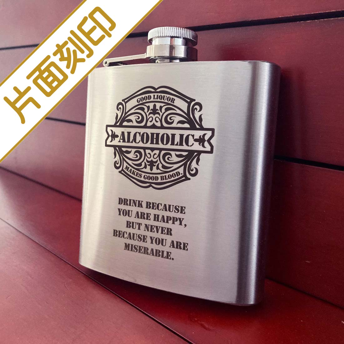 楽天市場】名入れオーダーメイド・ヒップフラスコ（スキットル） 6oz