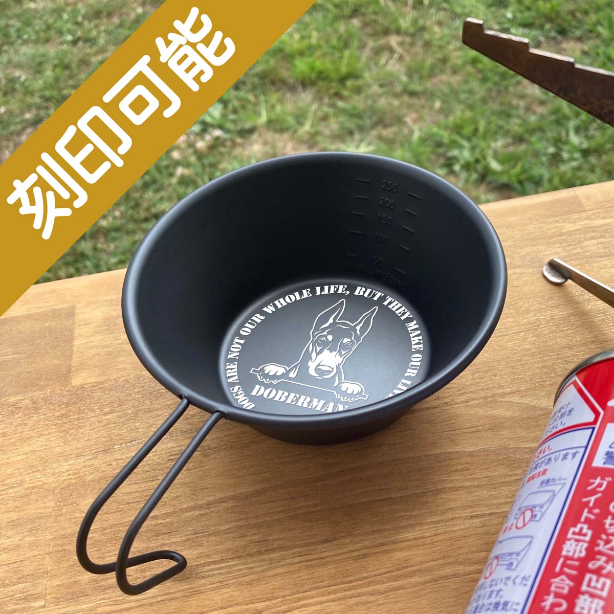 ペット用の名入れブラック シェラカップ・フードボール 330ml 【楽ギフ_名入れ】 【楽ギフ_包装】 【ギフト_父の日_キャンプ_アウトドア_オーダーメイド】