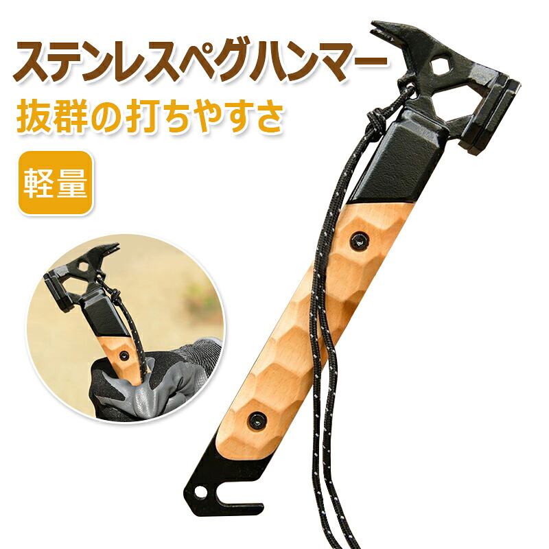 楽天市場】【スーパーSALE限定10%OFF+P5倍】【ペグ打ち＆ペグ抜き