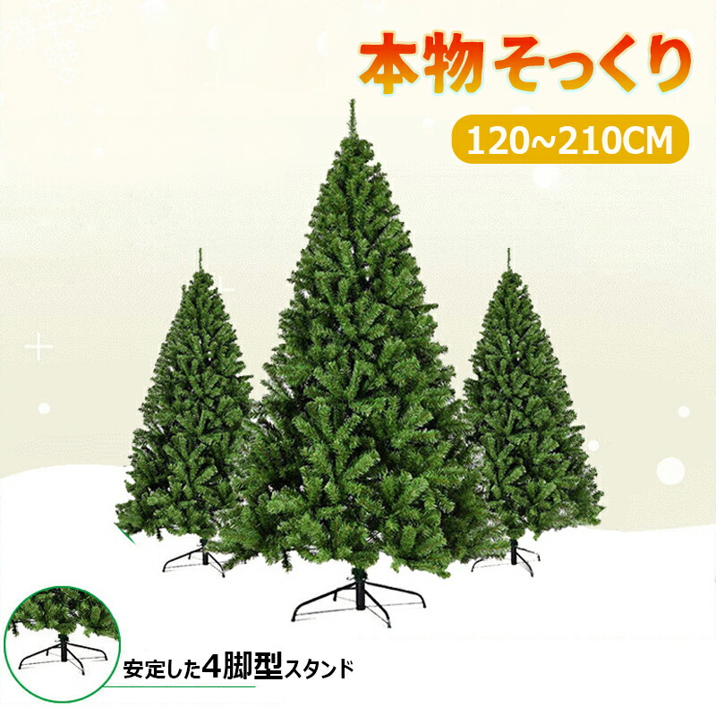 ✨クリスマスツリー 松ぼっくり付き スタジオクリップ 180cm ヌードツリー✨ ✨クリスマスツリー 松ぼっくり付き スタジオクリップ 180cm ヌード
