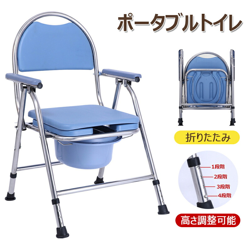携帯型室内用便器 折りたたみ 高さ合わせる能力のある 傾倒押しとどめる 耐荷重160KG 軽さ 裏付き添い人 折りたたみ室内用便器 介護用室内用便器 釣りあい性 飾り気の無い便座 飾り気の無い幼児用便器 室内用便器腰かけ 水洗いする能力のある 成年者用 老いらく者 不仕合わせ用室内用便器 組みたてる一こま 敬老の日