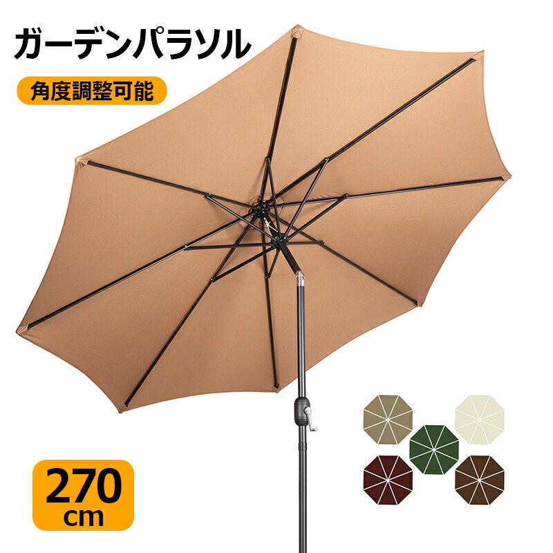 楽天市場】パラソル 単体 直径300cm 30+UPF紫外線対策 角度調整