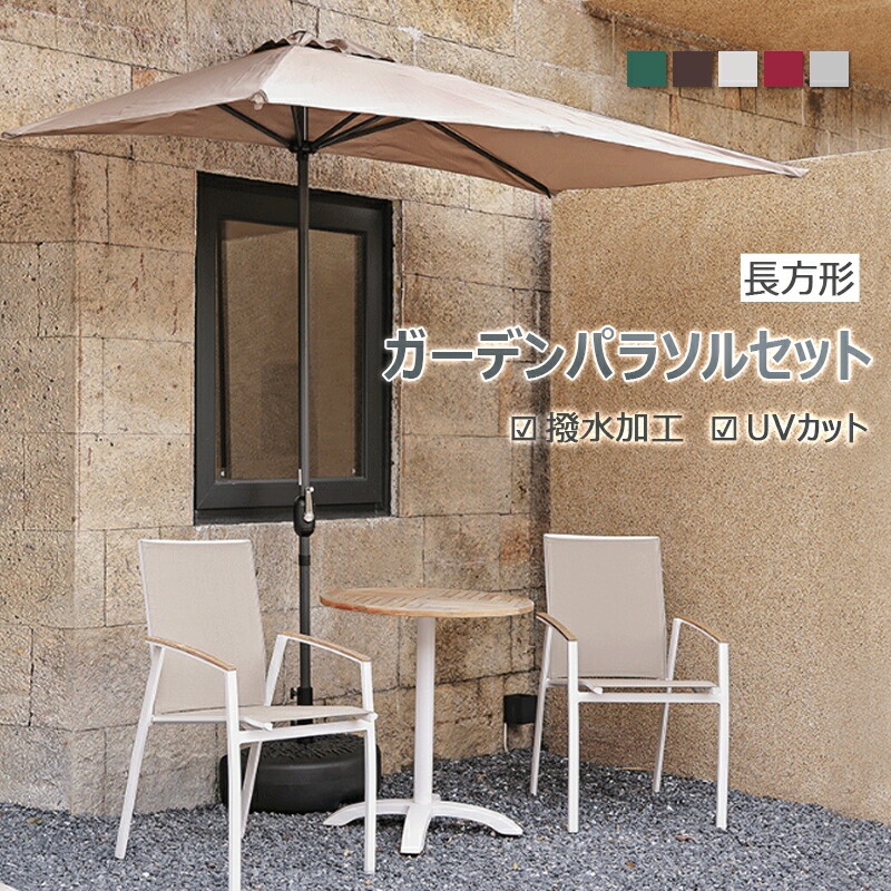 ガーデンパラソル 四角 グリーン 土台付き 正方形 大きい 簡単 業務用ガーデンパラソル 正方形 200cm角 グリーン｜問屋卸し格安