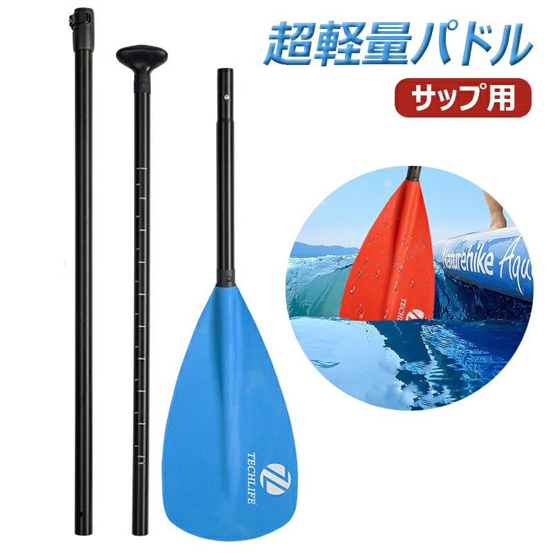 楽天市場】【送料無料】SUP用アルミ製汎用パドル（黒） : ウイッチ