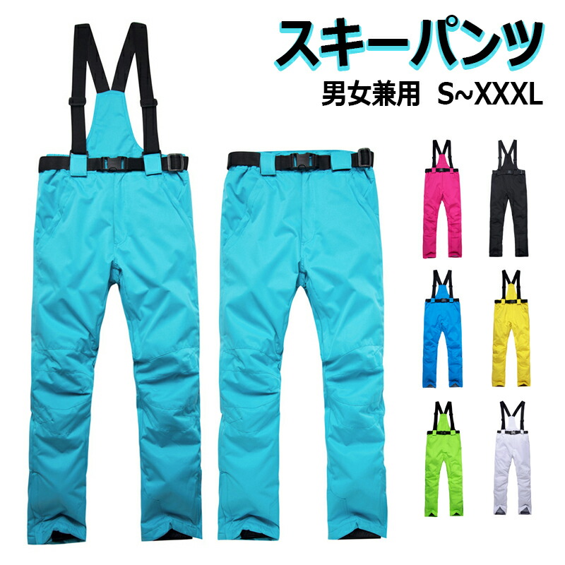 スノーボードパンツ メンズ レディース スキーパンツ スノボパンツ ボードウェア スキーウェア スノボーパンツ スノボーウェア スノーウェア 大きいサイズ サスペンダー付き サイズ調整可能 撥水防風 雪遊びや登山などに適用