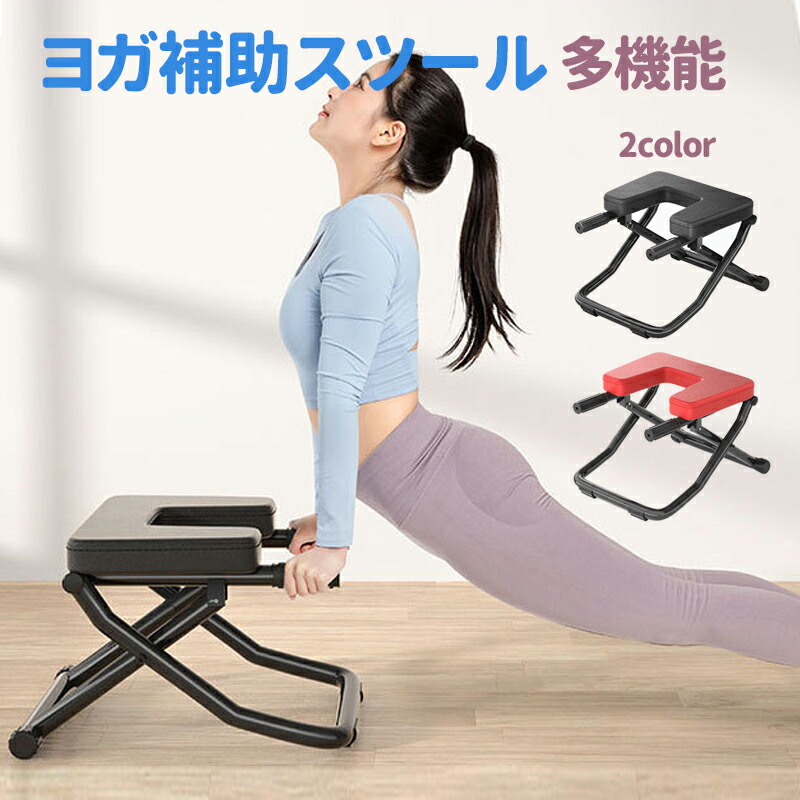 【新品未使用】レッド ヨガチェア ヨガスツール 逆立ちチェア Amazon.co.jp: ヨガチェア ヨガスツール 逆立ちチェア 逆立ち