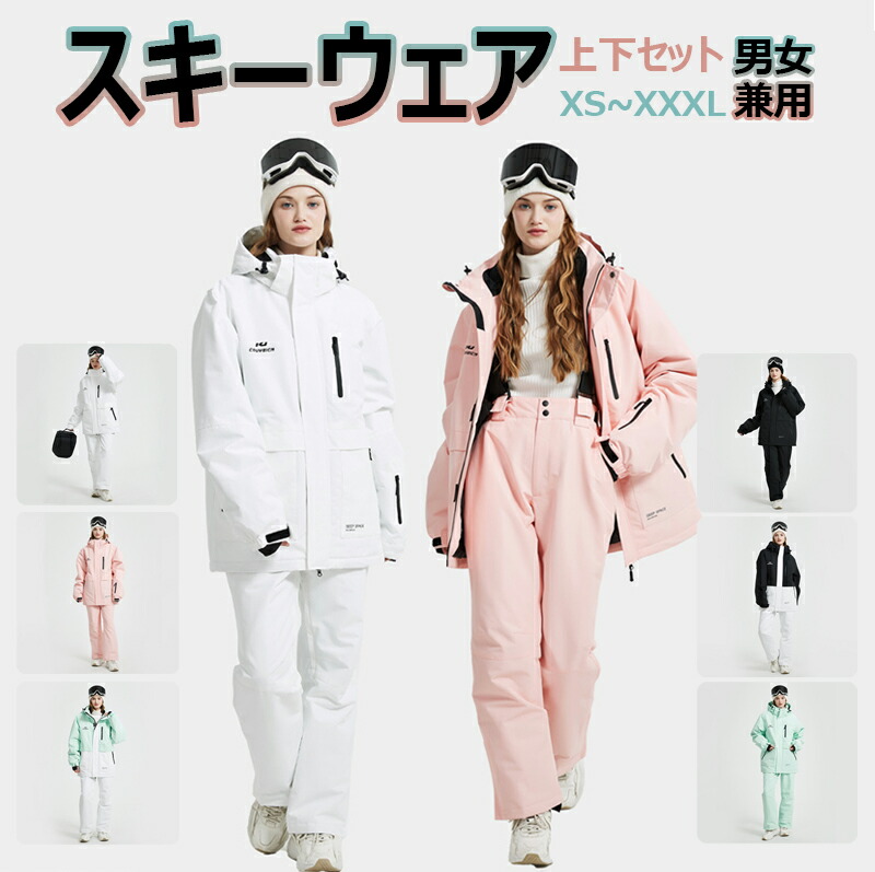 楽天市場】スキーウェア（メンズ）上下セット NEWモデル 【AIRWALK