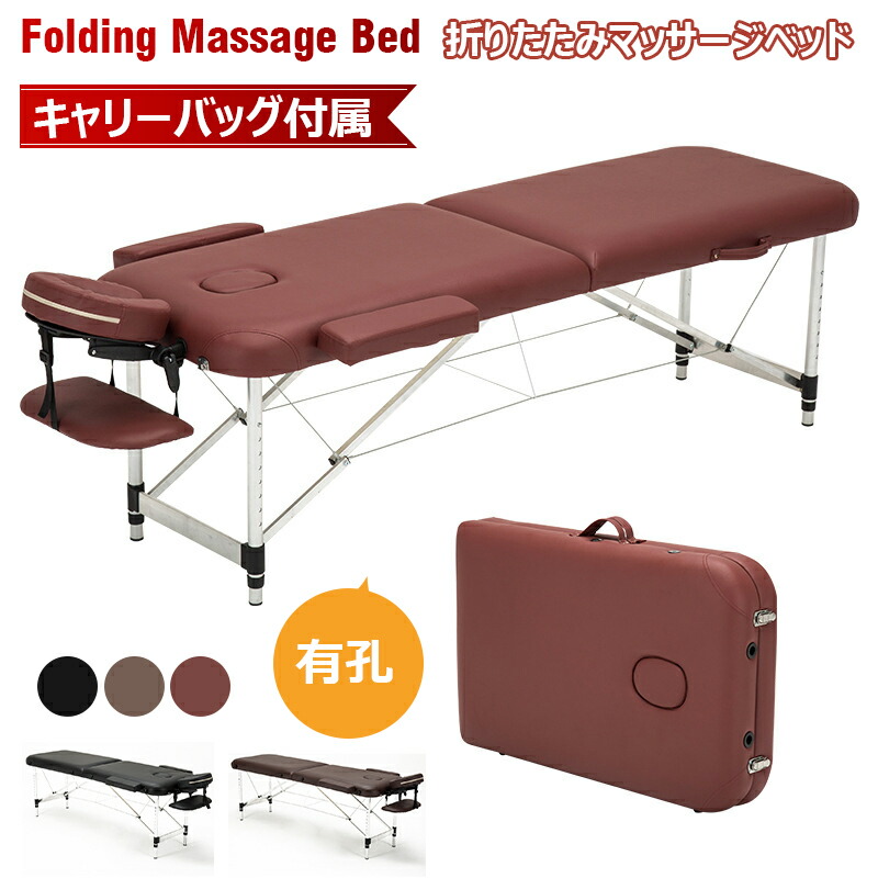 折りたたみ式マッサージベッド マッサージ台 有孔 長さ185×幅60×高さ60-85cm 持ち運び便利 ポータブルベッド 折りたたみベッド エステベッド 組立て不要 収納バッグ付属